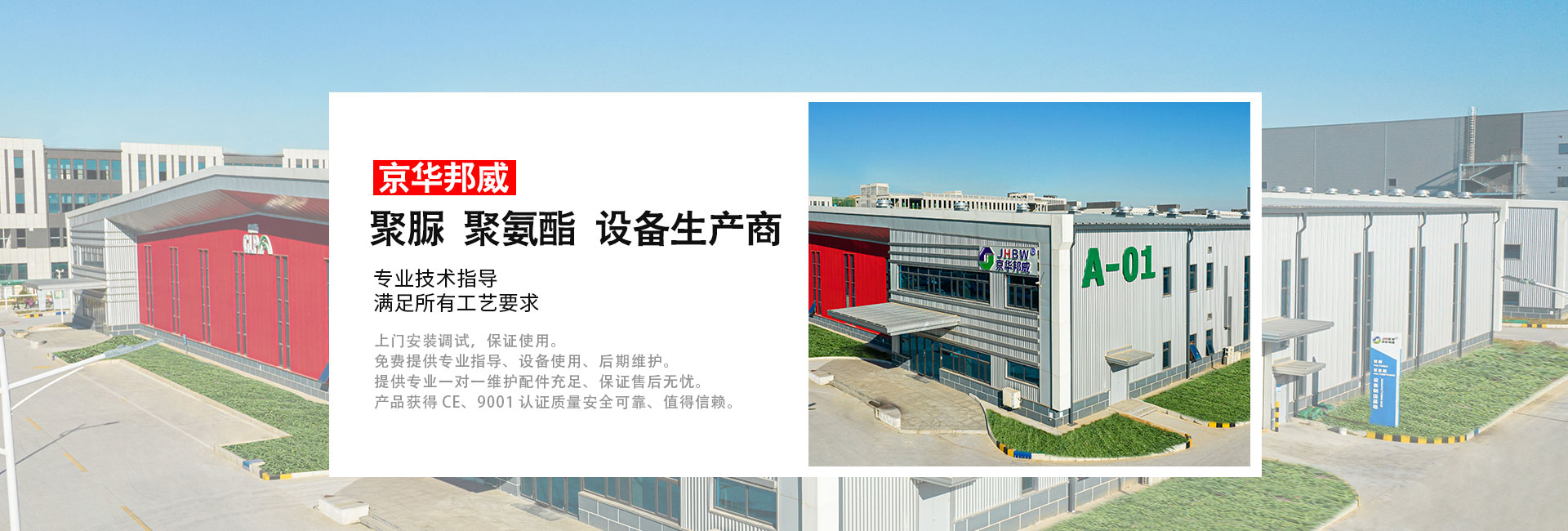 聚脲噴涂設(shè)備